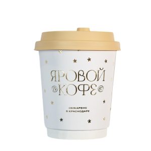 Стаканы ЯРОВОЙ КОФЕ 250 мл